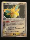 Dragonite