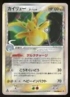 Dragonite