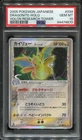 Dragonite