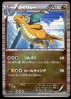 Dragonite
