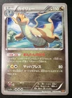 Dragonite
