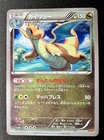 Dragonite