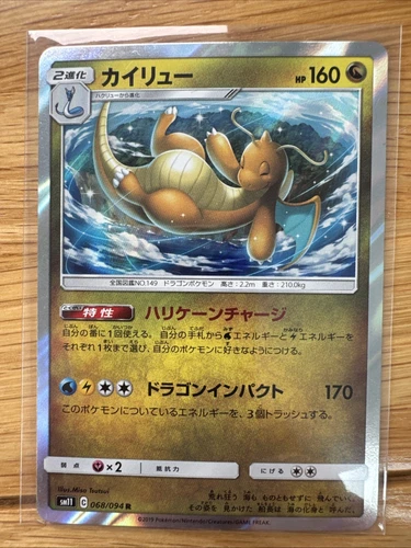 Dragonair