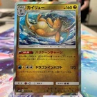 Dragonite EX
