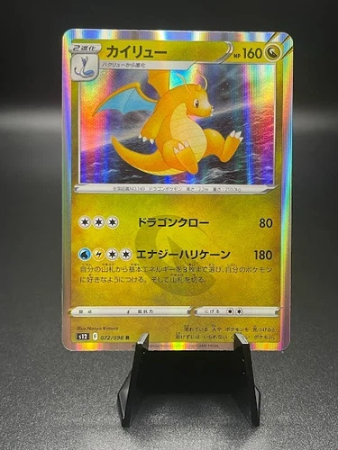 Dragonite