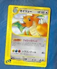 Dragonite