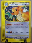 Dragonite