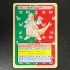 Dragonite