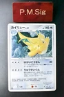 Trapinch