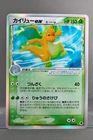 Dragonite
