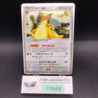 Dragonite