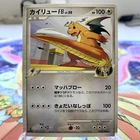 Dragonite