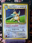 Dragonite EX