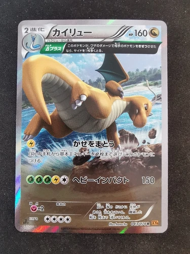 Dragonite