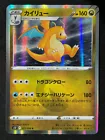 Dragonite