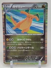 Dragonair
