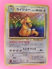 Dragonite EX