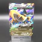Dragonite