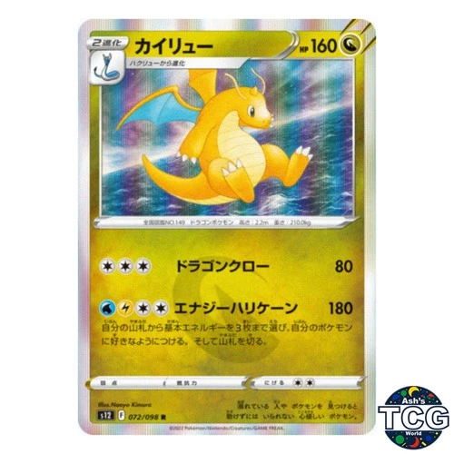 Dragonite