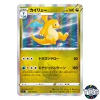 Dragonite