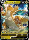 Dragonite FB 