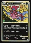 Drapion V