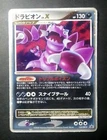 Drapion LV. X 
