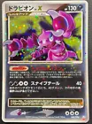 Drapion LV.X