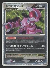Drapion LV.X