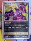Drapion LV.X
