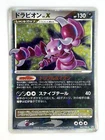 Drapion LV.X