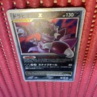 Drapion