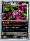 Drapion LV.X