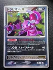 Drapion LV.X