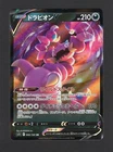 Drapion V