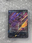Drapion V