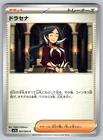 Drasna