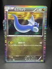 Dratini