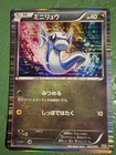 Dratini