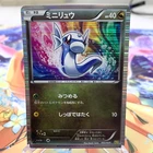 Dratini