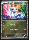 Dratini