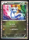 Dratini