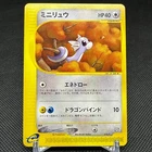 Dratini