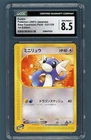 Dratini
