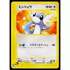 Dratini