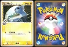 Dratini