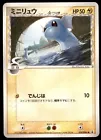 Dratini