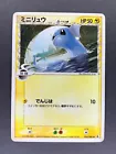 Dratini
