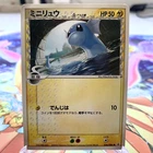 Dratini