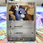 Dratini